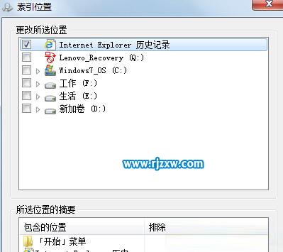 电脑如何禁用索引服务