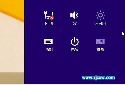 Win8的笔记本怎么连接手机蓝牙