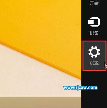 Win8的笔记本怎么连接手机蓝牙