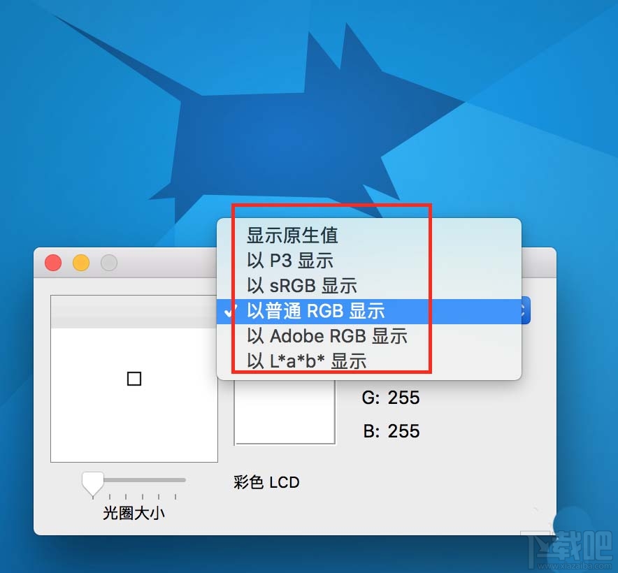 Mac中怎么使用自带的数码测色计提取屏幕颜色RGB值？Mac提取屏幕颜色RGB值方法