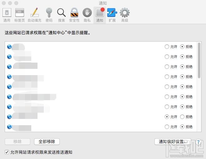 mac safari怎么禁止弹窗？safari禁止通知教程