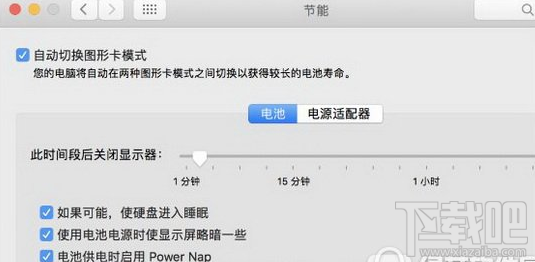 macbook pro怎么提升续航时间？macbook pro提升续航技巧分享