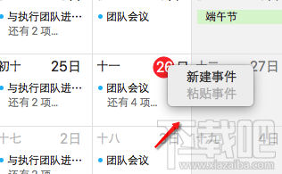 Mac日历不能添加事件是怎么回事？Mac日历怎么添加事件？