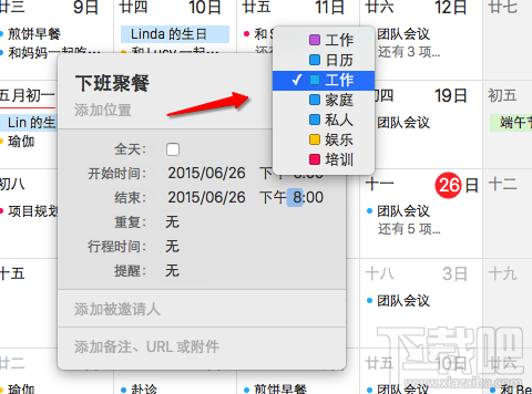 Mac日历不能添加事件是怎么回事？Mac日历怎么添加事件？