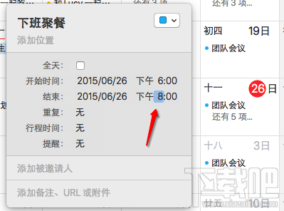 Mac日历不能添加事件是怎么回事？Mac日历怎么添加事件？