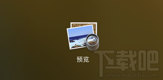 Mac提取Pages文档中的图片教程 苹果电脑提取Pages文档图片方法