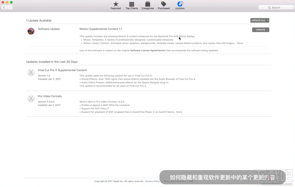 Mac电脑如何隐藏和重现软件更新中的某个更新内容？