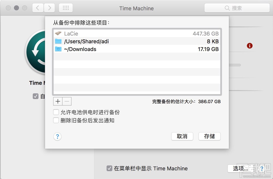 Mac电脑如何使用Time Machine进行全盘备份？Time Machine怎么用？