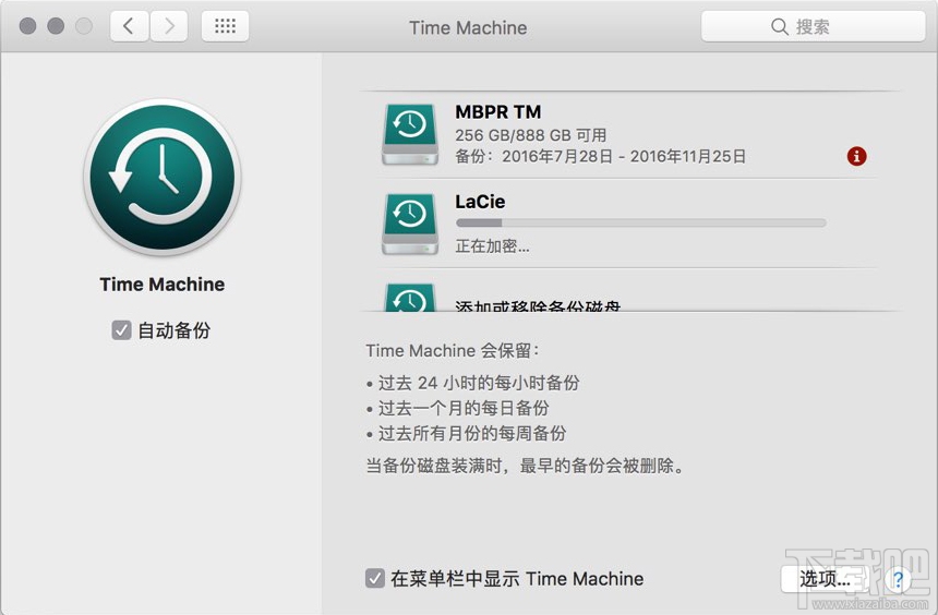 Mac电脑如何使用Time Machine进行全盘备份？Time Machine怎么用？