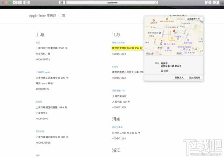 苹果电脑 Safari 浏览器实用小技巧