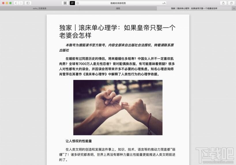 苹果电脑 Safari 浏览器实用小技巧