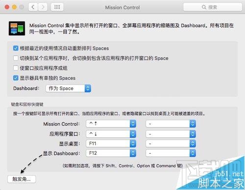 Mac怎么快速关闭显示器？mac关闭显示器快捷键的两种教程