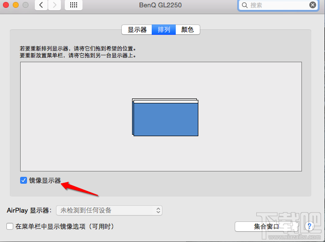 Mac怎么连接投影仪？Mac外接显示器设置教程