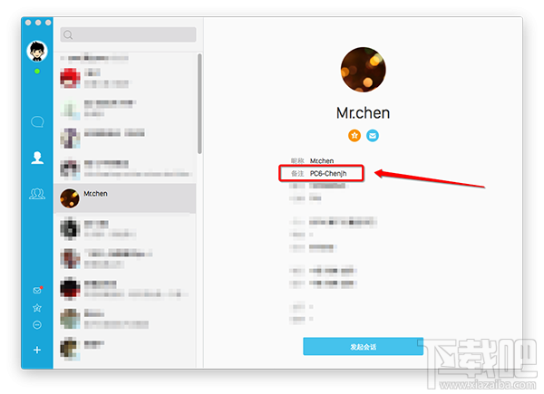 Mac版QQ怎么修改好友备注名？