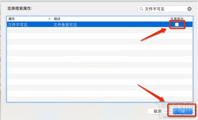 苹果MAC怎么显示隐藏文件