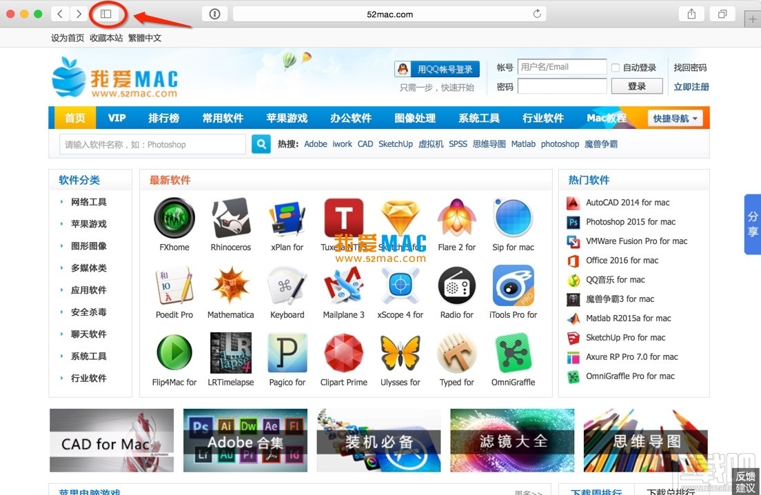 苹果MAC Safari浏览器怎么添加收藏书签图文教程