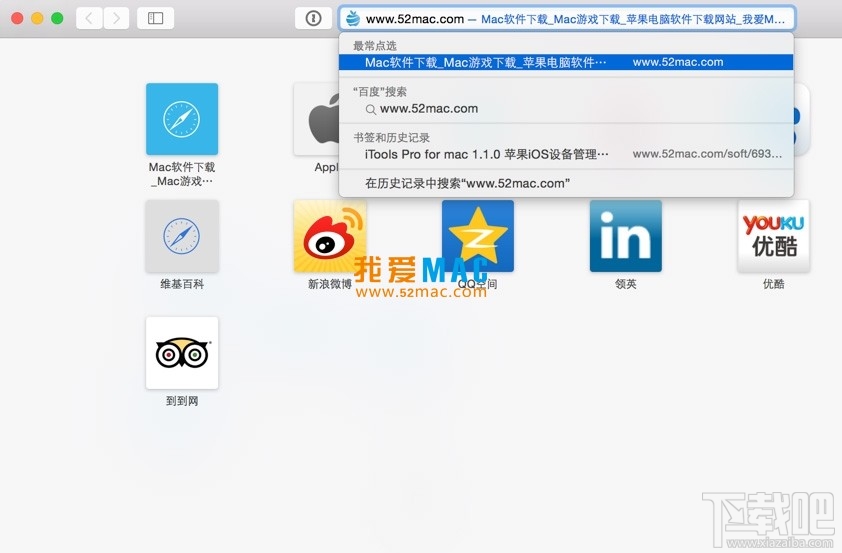 苹果MAC Safari浏览器怎么添加收藏书签图文教程