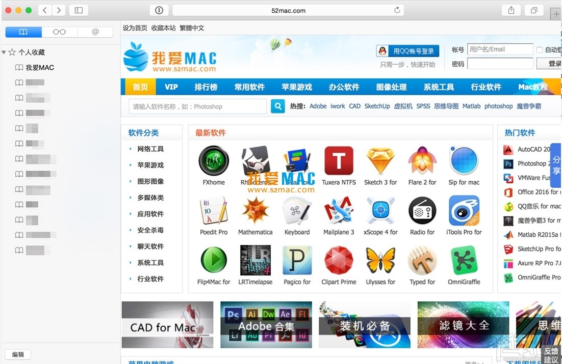 苹果MAC Safari浏览器怎么添加收藏书签图文教程