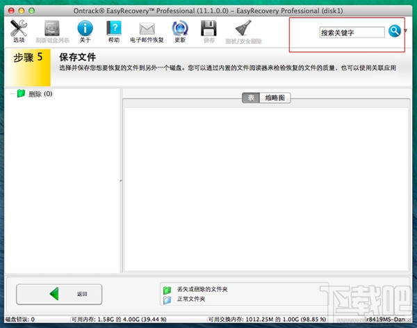 Mac废纸篓还原 Mac废纸篓恢复教程