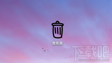 Mac教程:如何在Mac桌面创建一个废纸篓
