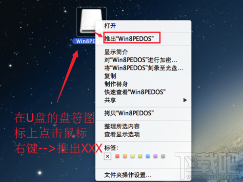 Mac如何安全弹出U盘?Mac如何安全弹出移动硬盘?