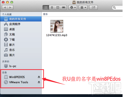 Mac如何安全弹出U盘?Mac如何安全弹出移动硬盘?