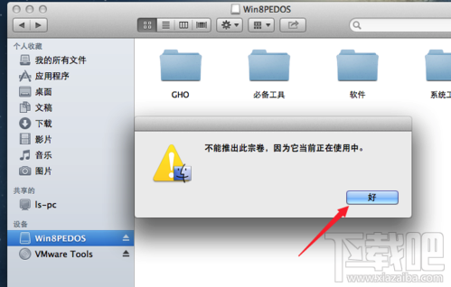 Mac如何安全弹出U盘?Mac如何安全弹出移动硬盘?