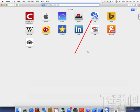 Mac Safari浏览器怎么收藏网页?