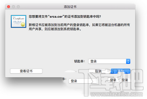 mac安装不了12306根证书怎么办?苹果电脑安装12306根证书图文教程