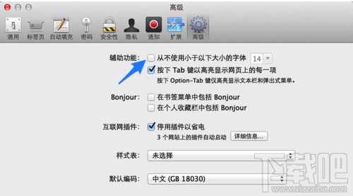 Mac Safari浏览器怎么设置字体大小