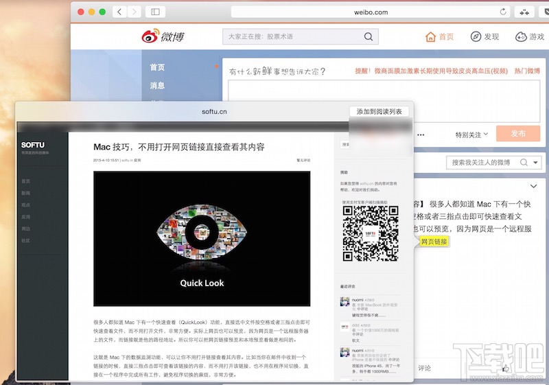 Mac快速预览网页怎么用?Mac快速预览网页技巧