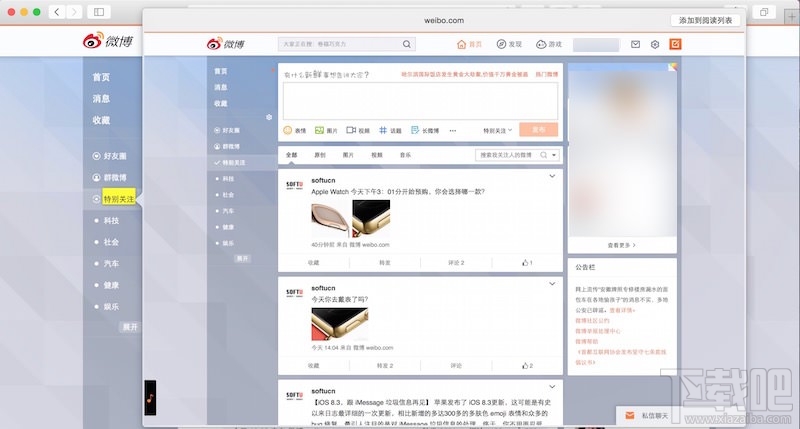 Mac快速预览网页怎么用?Mac快速预览网页技巧