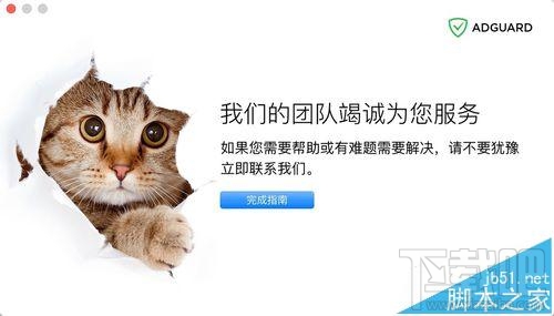 苹果Mac怎么下载Adguard插件屏蔽拦截浏览器广告?