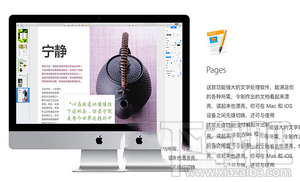 mac pages上下标怎么打?苹果mac pages上下标设置图文方法
