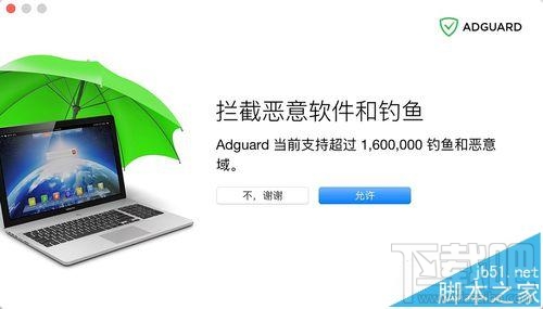 苹果Mac怎么下载Adguard插件屏蔽拦截浏览器广告?