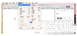 mac pages上下标怎么打?苹果mac pages上下标设置图文方法