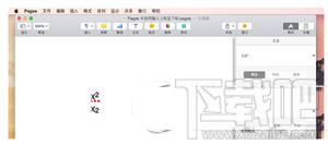 mac pages上下标怎么打?苹果mac pages上下标设置图文方法