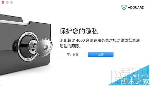 苹果Mac怎么下载Adguard插件屏蔽拦截浏览器广告?