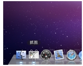 MAC怎么截图?利用MAC自带的抓图软件截图的详细教程