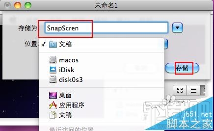 MAC怎么截图?利用MAC自带的抓图软件截图的详细教程