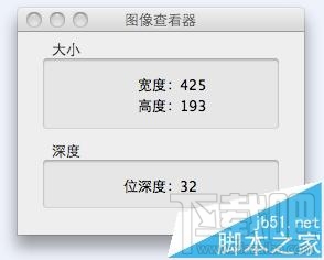 MAC怎么截图?利用MAC自带的抓图软件截图的详细教程