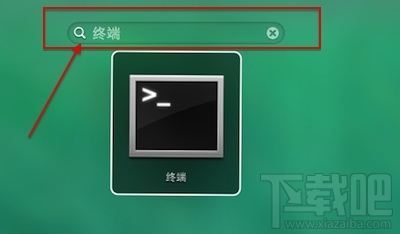 mac终端怎么打开?Mac命令行终端怎么打开?