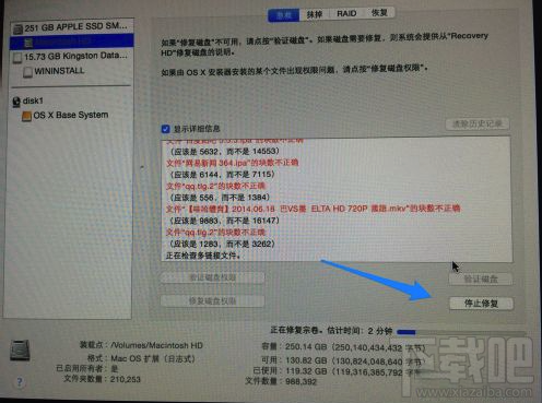 Mac磁盘未能分区怎么回事?Mac磁盘分区出错解决办法