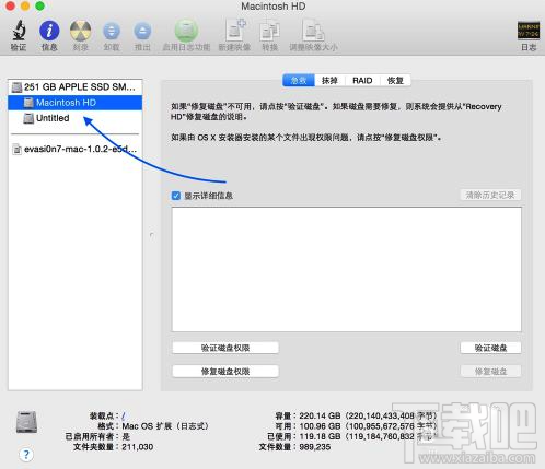 Mac磁盘未能分区怎么回事?Mac磁盘分区出错解决办法