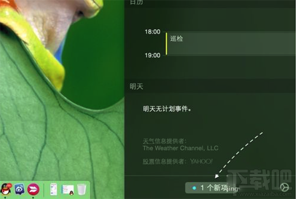Mac怎么把iTunes添加到通知中心?