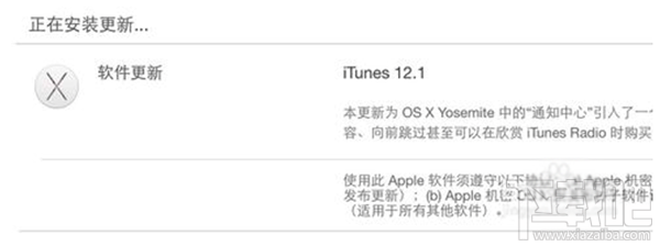 Mac怎么把iTunes添加到通知中心?
