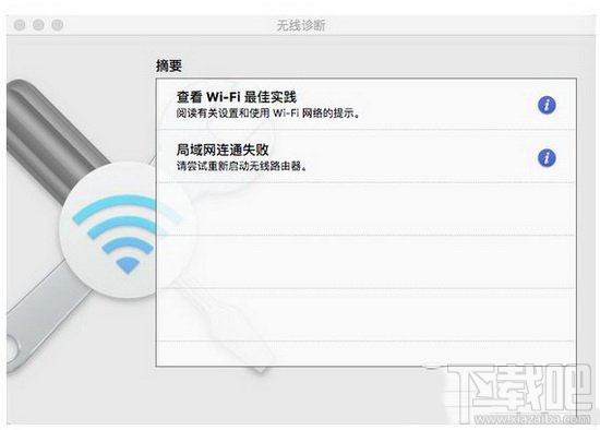 mac连接wifi经常断线怎么办?mac连接wifi网络不流畅的图文解决教程