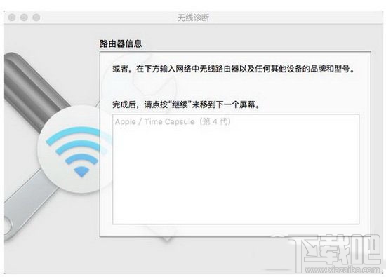 mac连接wifi经常断线怎么办?mac连接wifi网络不流畅的图文解决教程