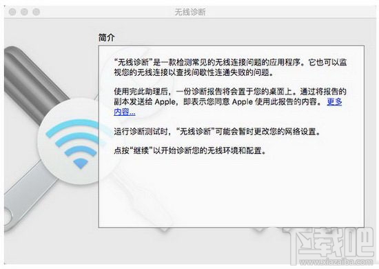 mac连接wifi经常断线怎么办?mac连接wifi网络不流畅的图文解决教程