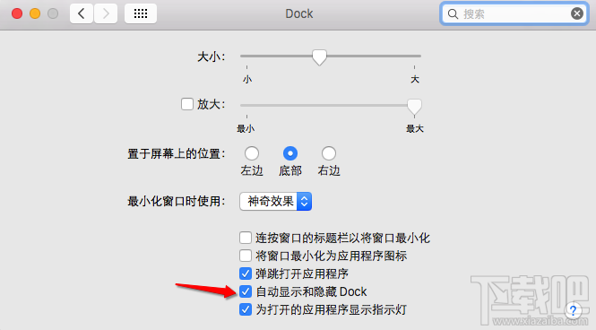 Mac Dock栏不见了怎么办?Mac Dock栏消失怎么回事